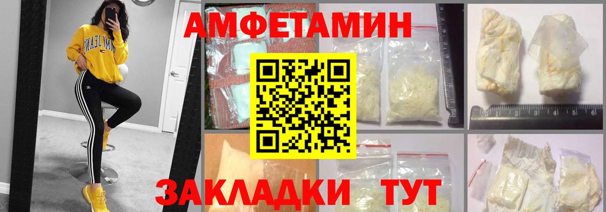 Amphetamine  АМФ  Кирово-Чепецк  Амфетамин 98% 