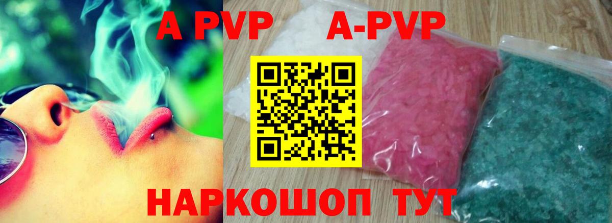 A-PVP Crystall  Вход с VPN  Кирово-Чепецк 