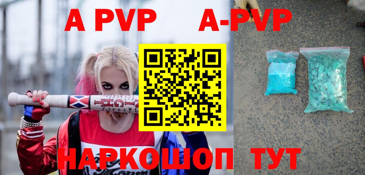 Alfa_PVP  Кирово-Чепецк  закладка  Alpha-PVP крисы CK  А ПВП Соль 