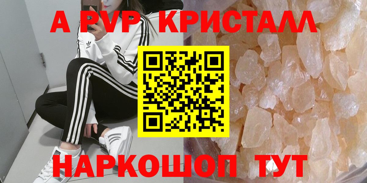 Alpha PVP VHQ Кирово-Чепецк