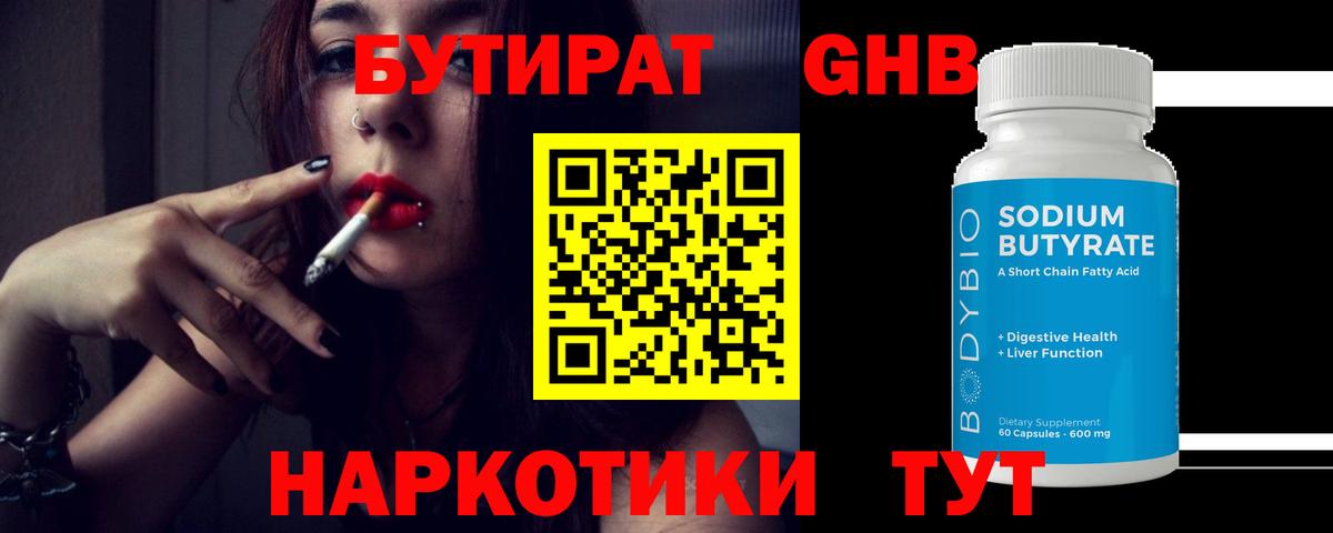 Кирово-Чепецк  БУТИРАТ оксана  Вход с VPN 