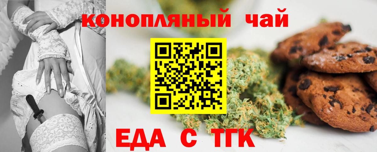 Canna-Cookies конопля  Вход с VPN  Кирово-Чепецк 