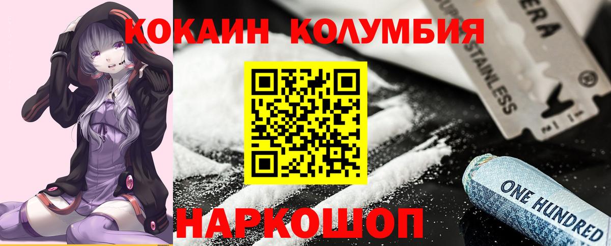 Cocaine  Кирово-Чепецк  Cocaine Fish Scale 