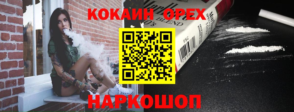 Кокаин FishScale  Cocaine 97%  Кирово-Чепецк  Вход с VPN 
