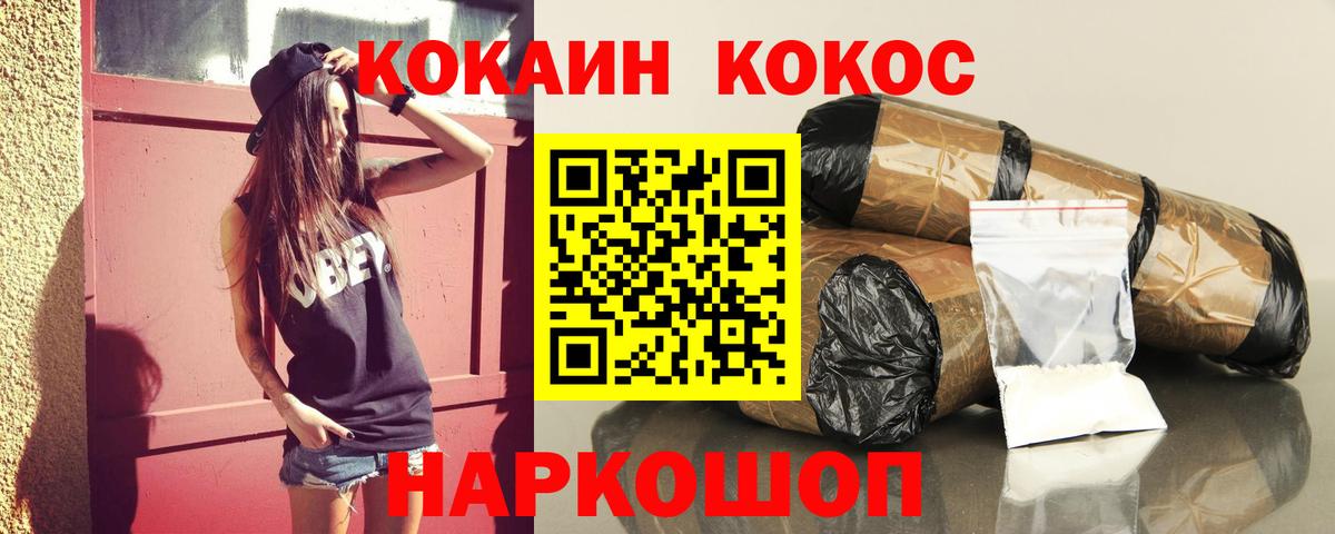 Марихуана  ГАШИШ  Экстази  АМФ   Меф кристаллы  КОКАИН  МДМА  Меф МЯУ МЯУ   Кирово-Чепецк  Альфа ПВП СОЛЬ  