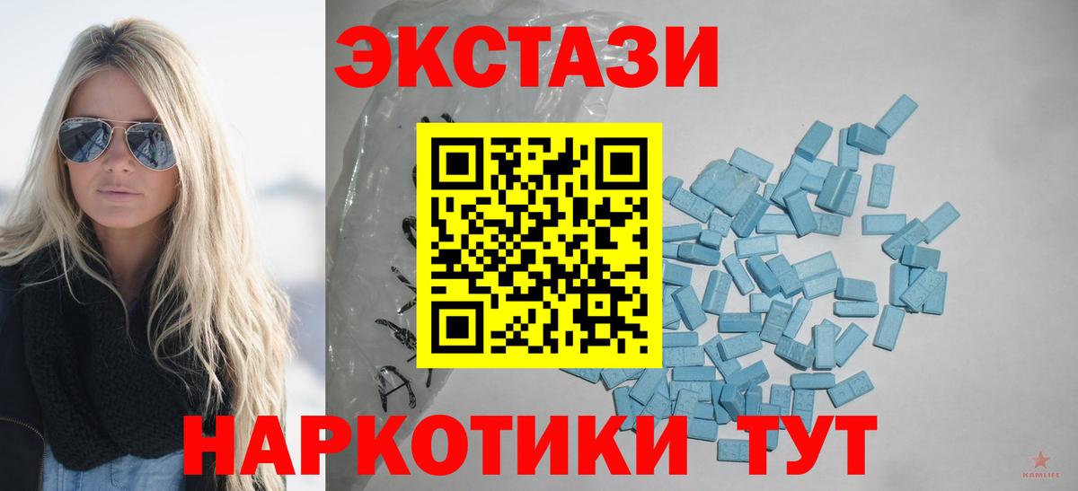 Кирово-Чепецк  Ecstasy  Экстази VHQ  Вход с VPN  ЭКСТАЗИ XTC 