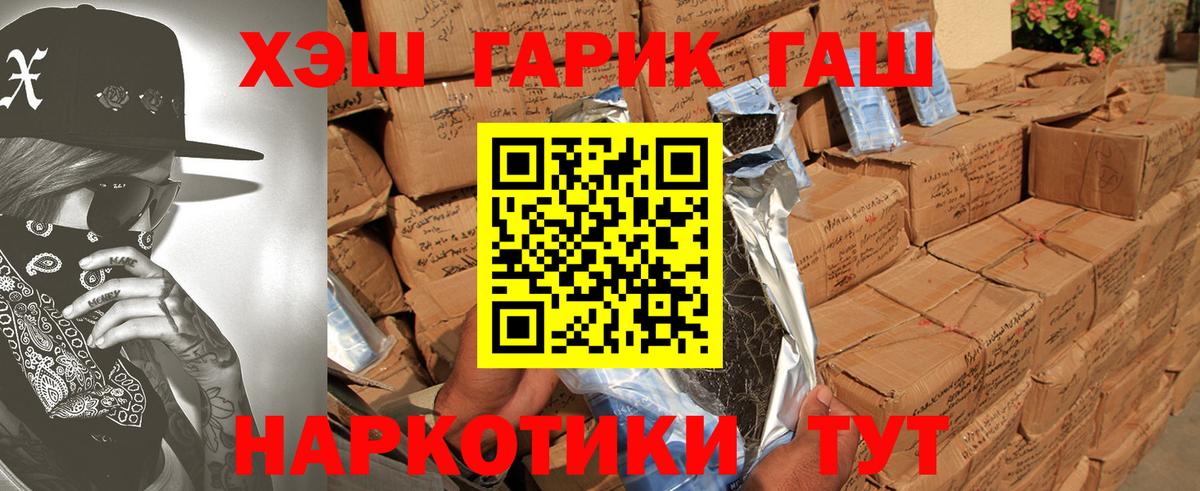 ГАШИШ  Гашиш VHQ  Вход с VPN  Кирово-Чепецк 