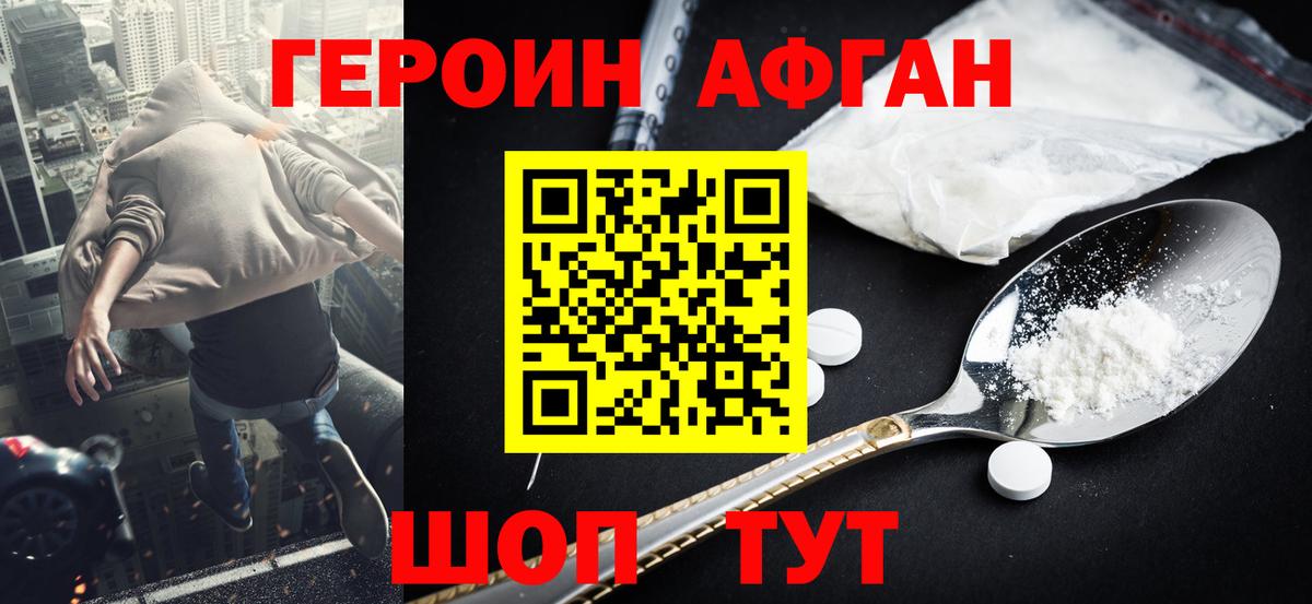 Героин гречка  Героин  Кирово-Чепецк  Вход с VPN 