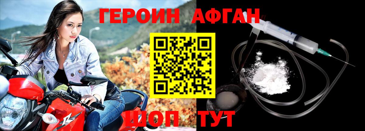 ГЕРОИН гречка Кирово-Чепецк