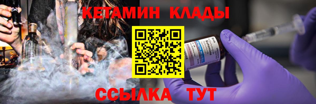 mega зеркало  КЕТАМИН VHQ  Вход с VPN  Кирово-Чепецк  маркетплейс клад  Кетамин ketamine 