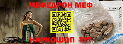 мефедрон Апшеронск