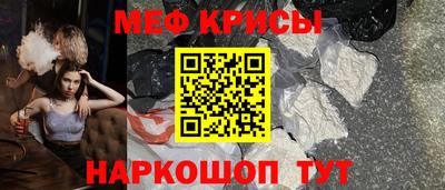 мефедрон Апшеронск