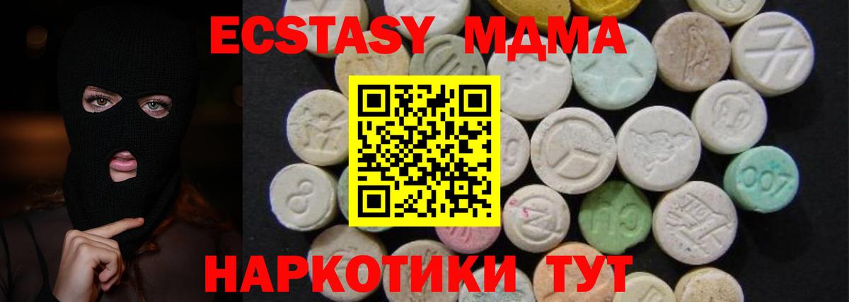 МДМА кристаллы  Кирово-Чепецк  MDMA Molly 