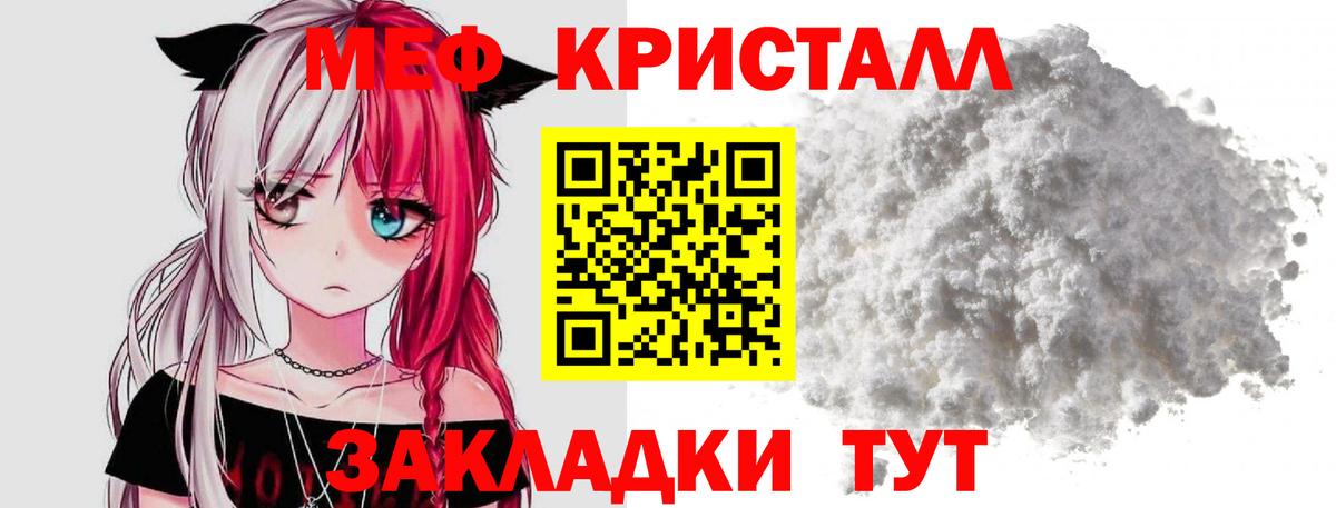 МЕФ  Вход с VPN  Мефедрон  Кирово-Чепецк  Мефедрон VHQ  Мефедрон VHQ 