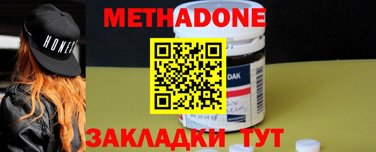 МЕТАДОН VHQ Кирово-Чепецк