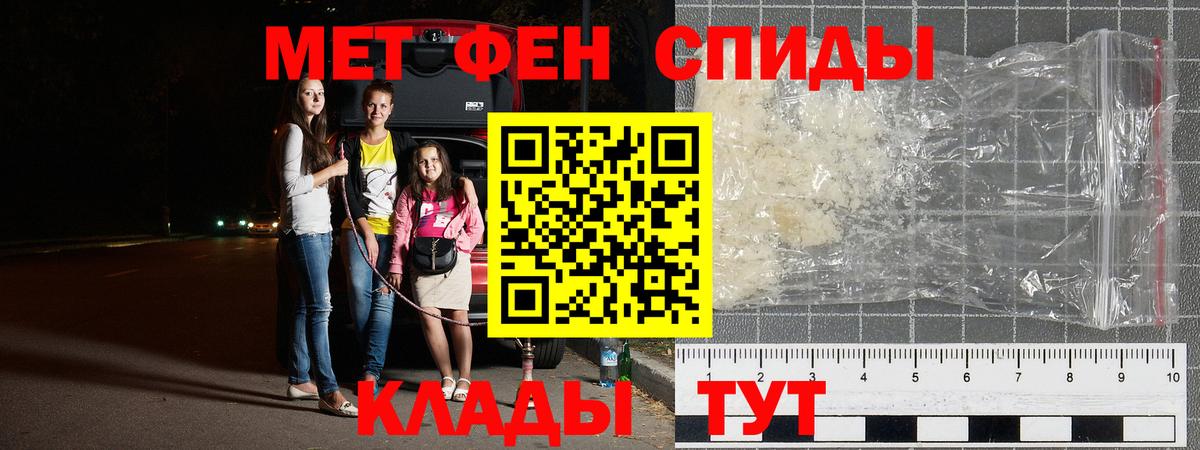 Кирово-Чепецк  Метамфетамин Декстрометамфетамин 99.9%  Вход с VPN 