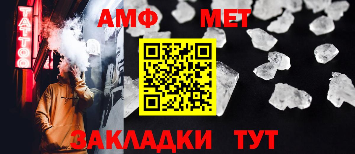 МЕТАМФЕТАМИН Methamphetamine Кирово-Чепецк