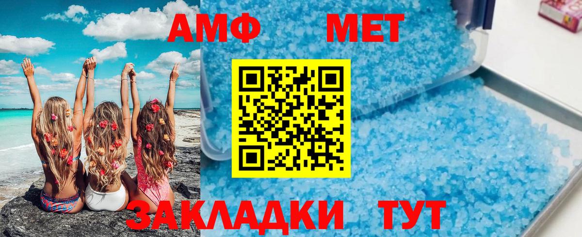 МЕТАМФЕТАМИН Декстрометамфетамин 99.9% Кирово-Чепецк