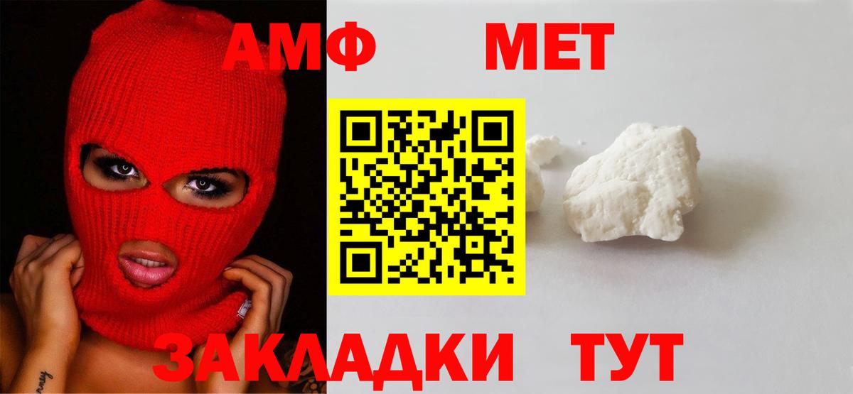 МЕТАМФЕТАМИН винт  Кирово-Чепецк 