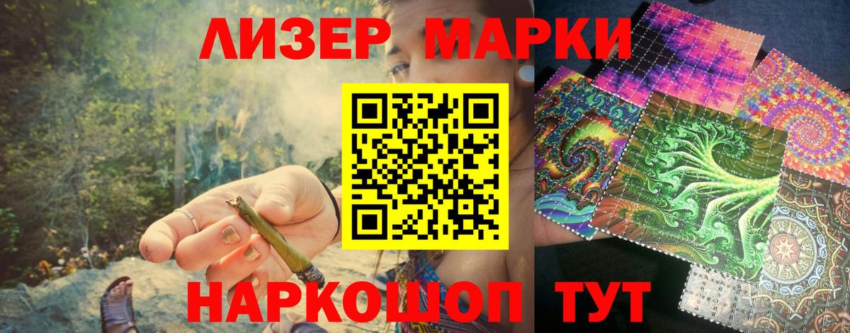 Кирово-Чепецк  Марки 25I-NBOMe  Вход с VPN  Наркотические марки 1,8мг 