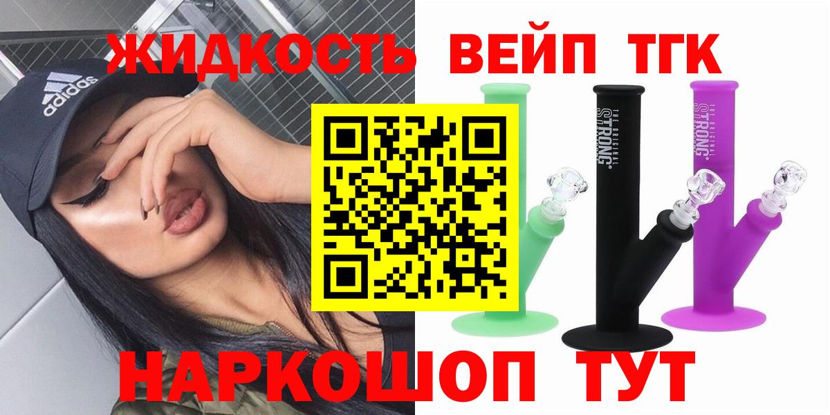 Дистиллят ТГК THC oil Кирово-Чепецк