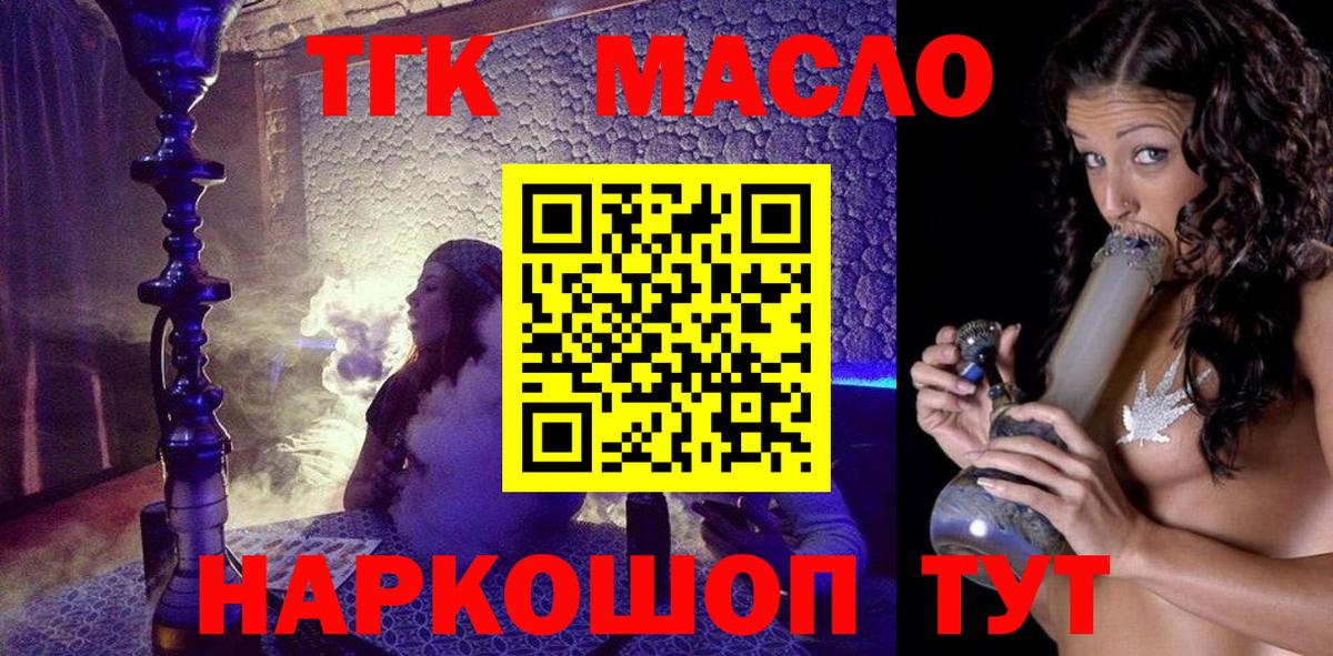 Дистиллят ТГК жижа  что такое наркотик  Дистиллят ТГК Wax  Кирово-Чепецк 