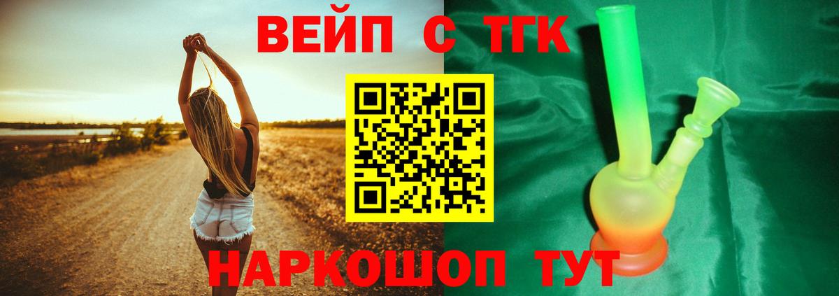 Кирово-Чепецк  Дистиллят ТГК концентрат  Вход с VPN 
